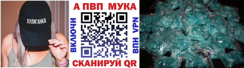 продажа наркотиков  Альметьевск  Alpha-PVP мука 