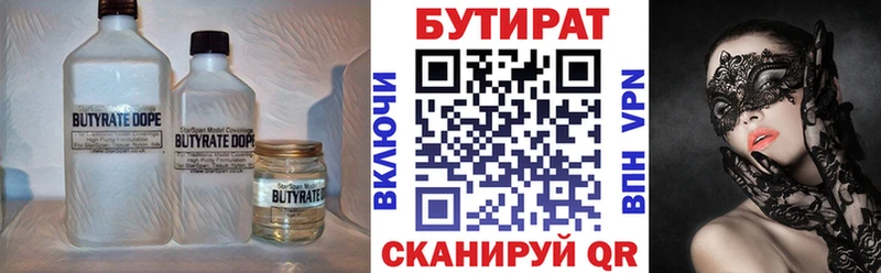 БУТИРАТ оксана  Альметьевск 