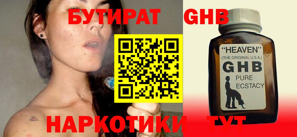 БУТИРАТ оксана Альметьевск