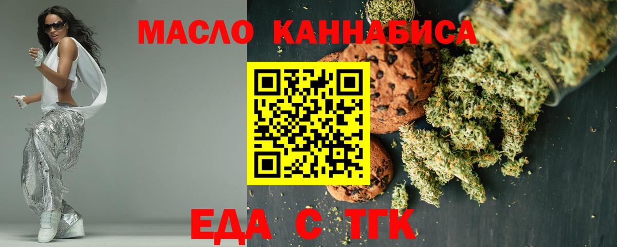 Cannafood конопля  Альметьевск 
