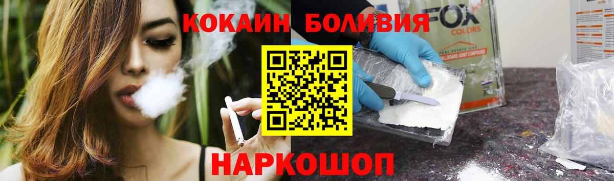 Альметьевск  Cocaine Перу  КОКАИН Боливия  Вход с VPN 