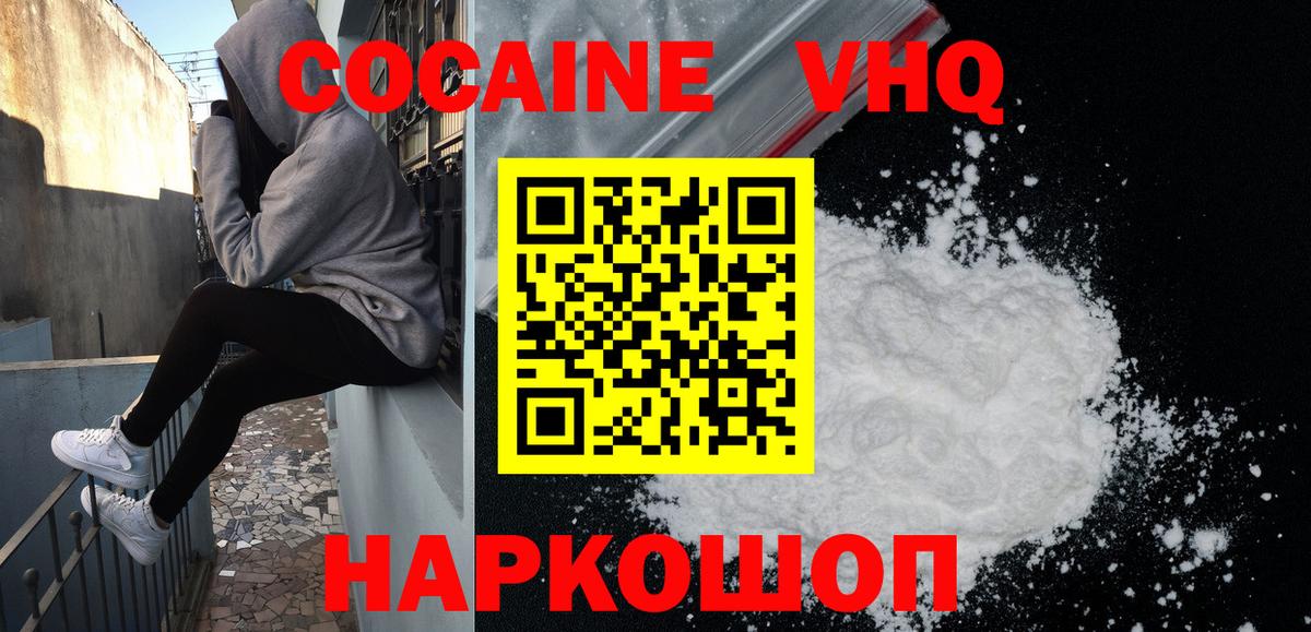 Cocaine 99%  Кокаин Перу  Cocaine  Альметьевск 