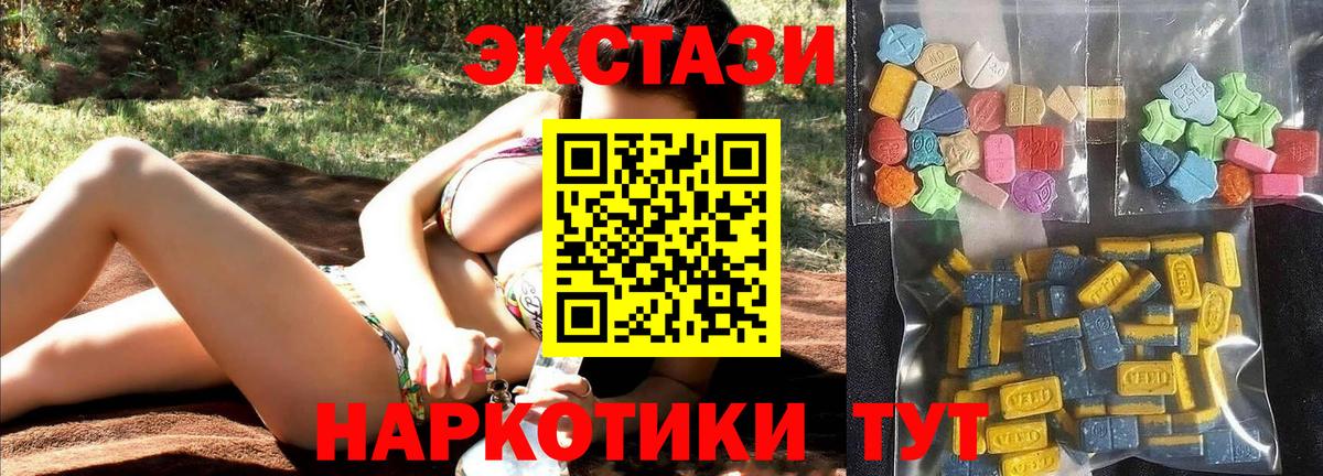 Ecstasy круглые  Альметьевск  ЭКСТАЗИ таблы 