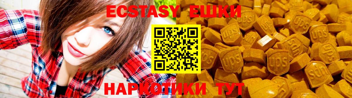 Ecstasy 280 MDMA  Экстази XTC  ЭКСТАЗИ  Вход с VPN  Альметьевск 