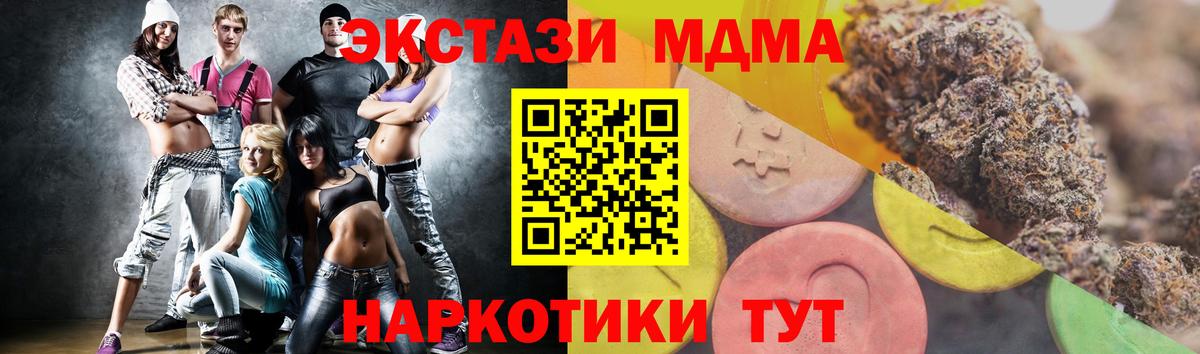 Экстази 250 мг Альметьевск