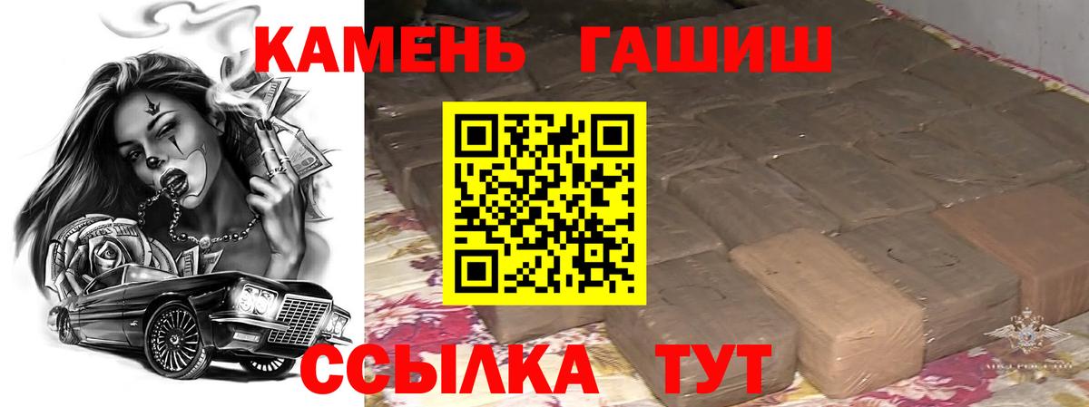 Альметьевск  ГАШ AMNESIA HAZE  Вход с VPN  ГАШИШ hashish 
