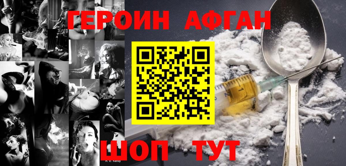 ГЕРОИН VHQ  Альметьевск 