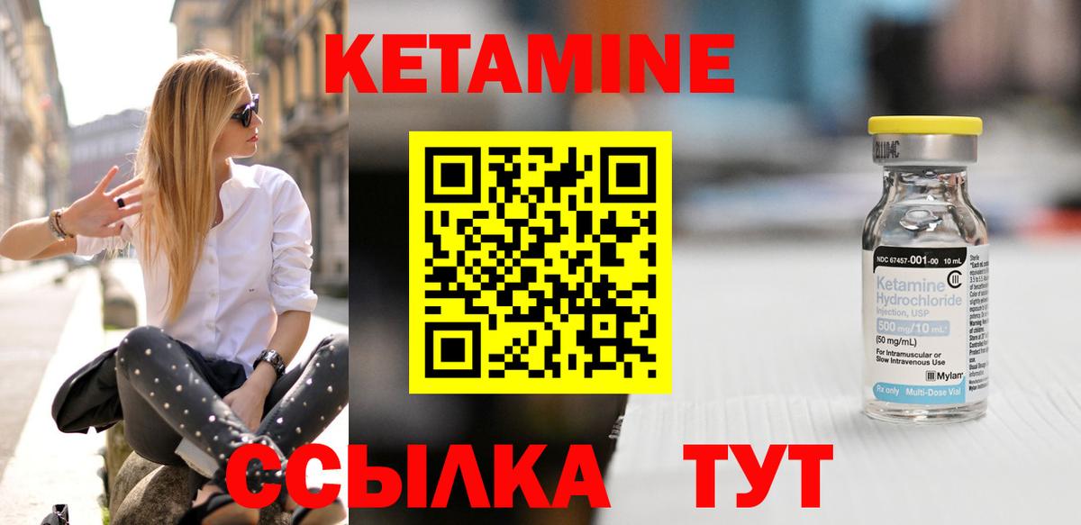 Кетамин ketamine  Альметьевск  Кетамин ketamine 