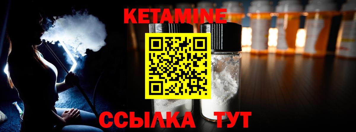 КЕТАМИН VHQ Альметьевск