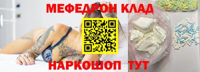 меф VHQ Абакан