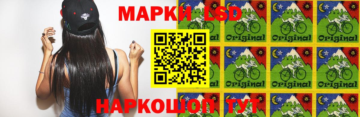 ЛСД экстази кислота  Альметьевск  LSD-25 экстази кислота 