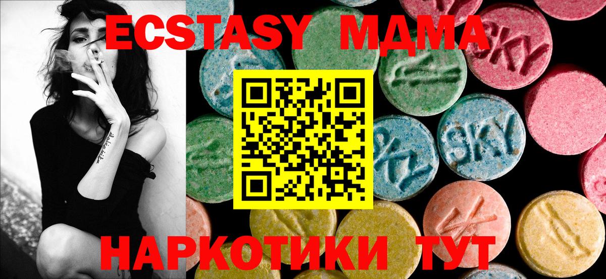 MDMA кристаллы  Вход с VPN  Альметьевск  MDMA молли 