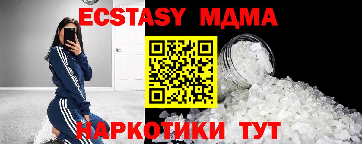 MDMA молли  MDMA кристаллы  Альметьевск 