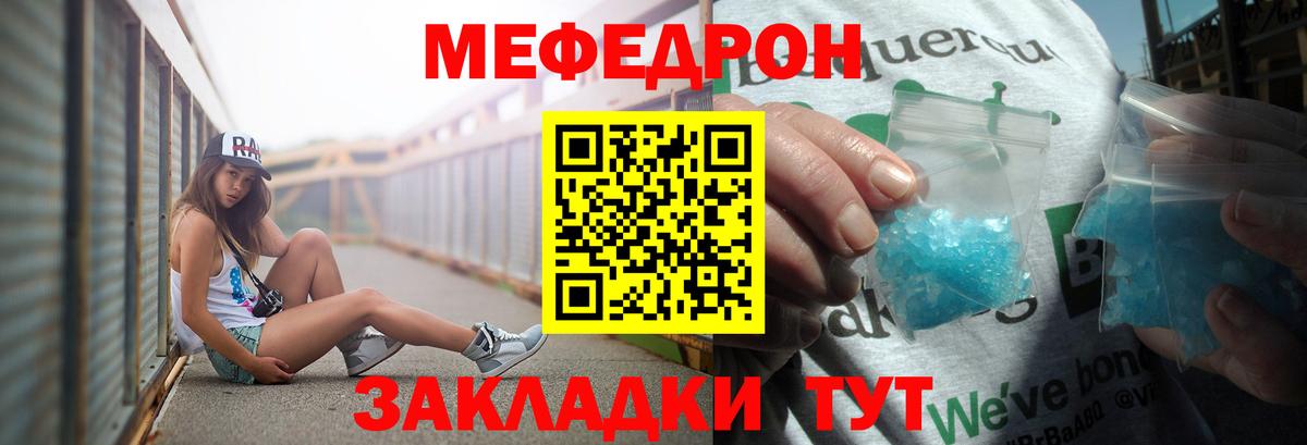 Меф кристаллы Альметьевск