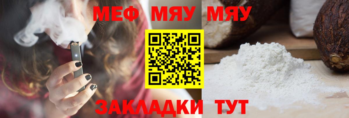 МЕФ мука Альметьевск