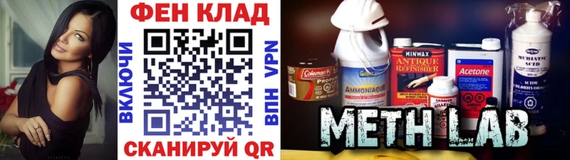 купить наркоту  Альметьевск  МЕТАМФЕТАМИН Methamphetamine 