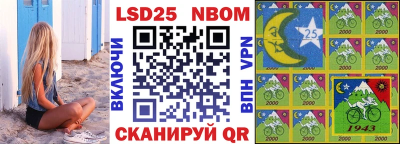 Марки NBOMe 1,8мг  Альметьевск 