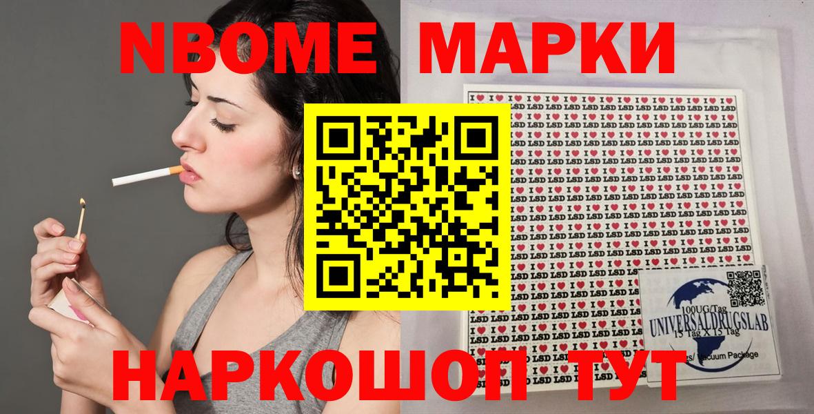 Наркотические марки  Вход с VPN  Альметьевск  Наркотические марки 1500мкг 