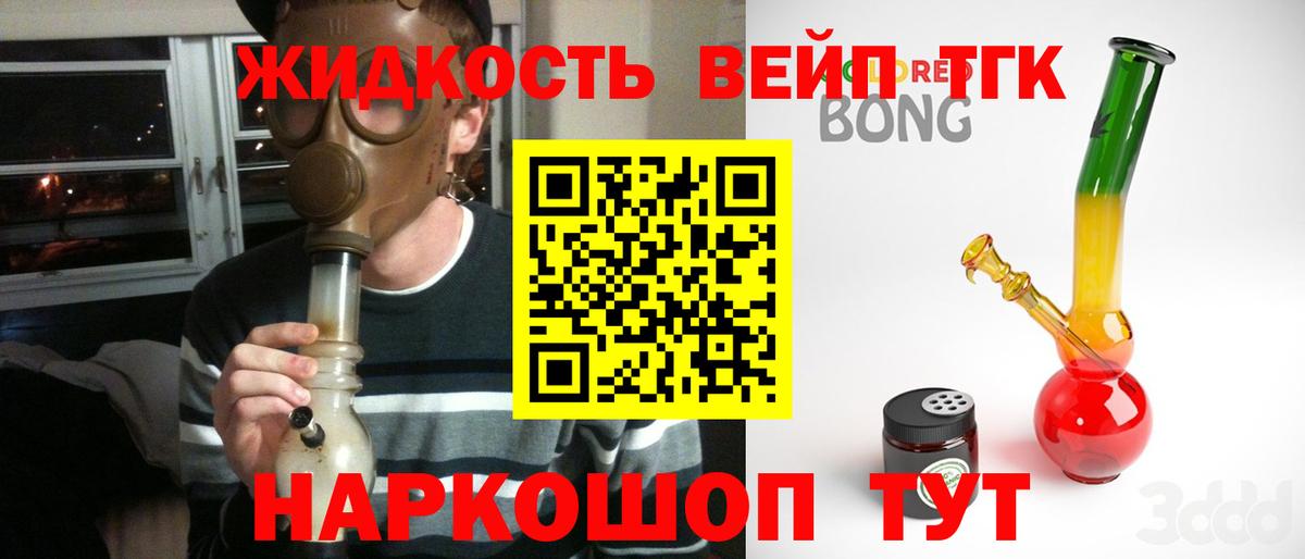 Дистиллят ТГК вейп с тгк Альметьевск