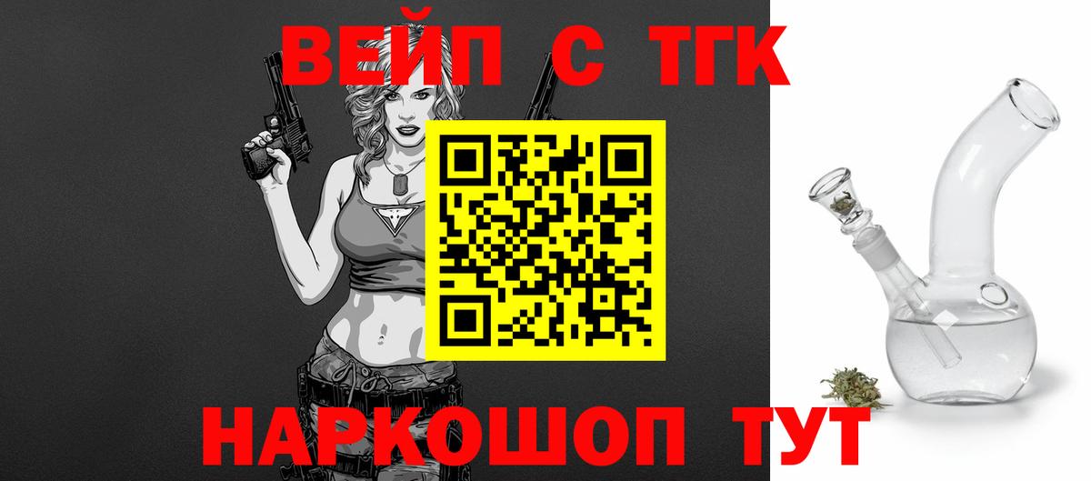 ТГК вейп с тгк  цены   ТГК гашишное масло  Альметьевск  Вход с VPN 
